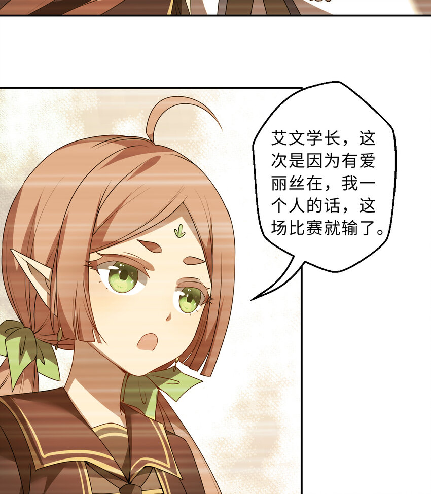 62回 拉露的礼物41