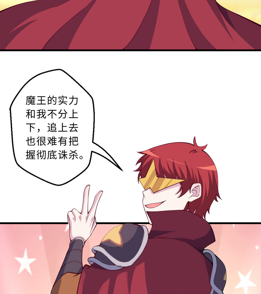 77回 你担心我啊？42