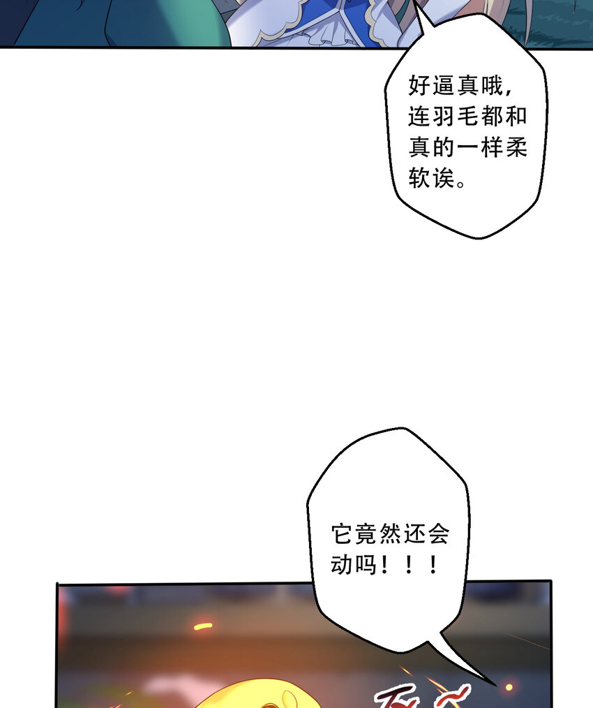 96回 找到了！炼金术士！32