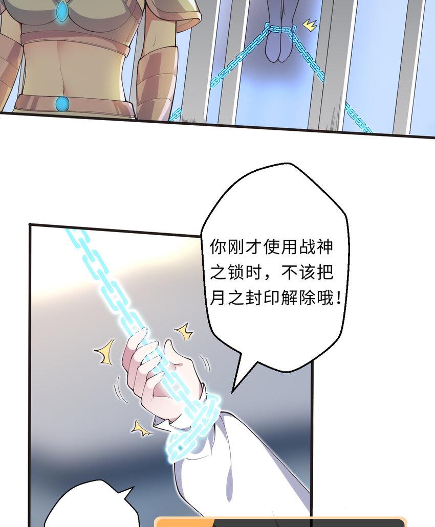 26回受死吧！魔王！29