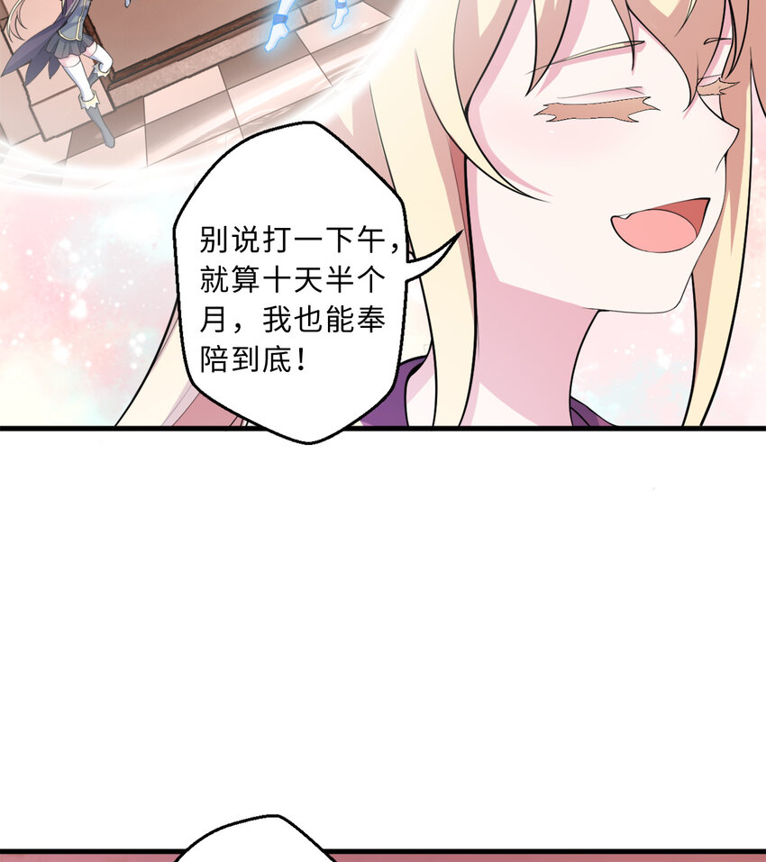 77回 你担心我啊？17