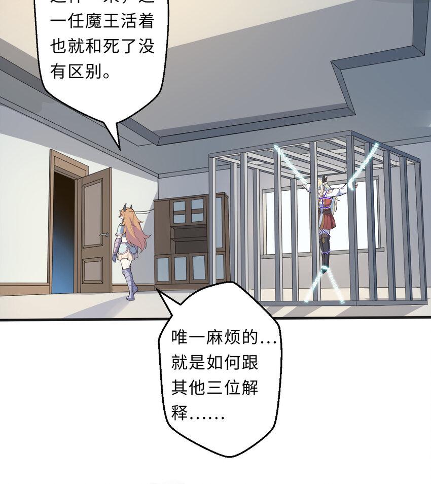 26回受死吧！魔王！27