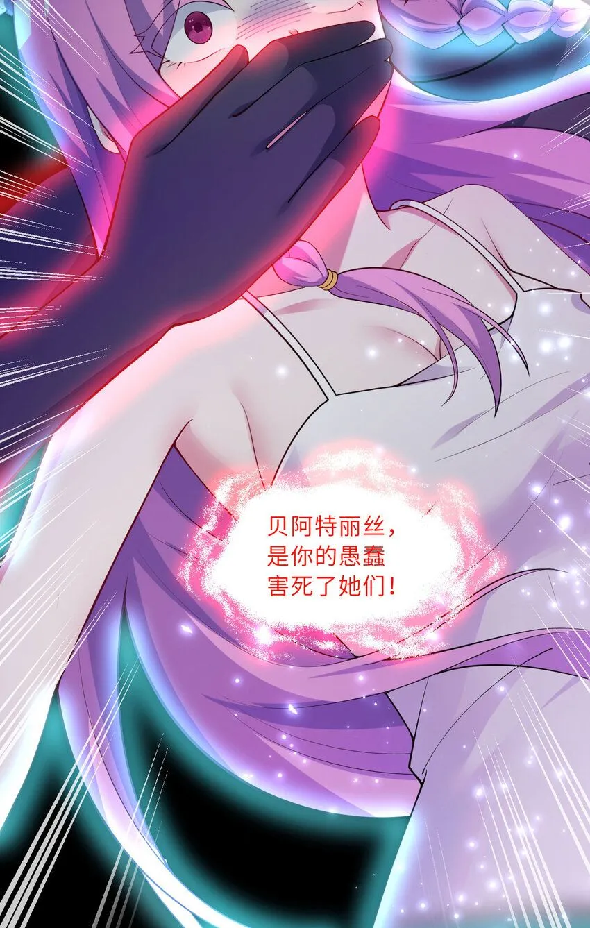 148回 贝阿特丽丝33