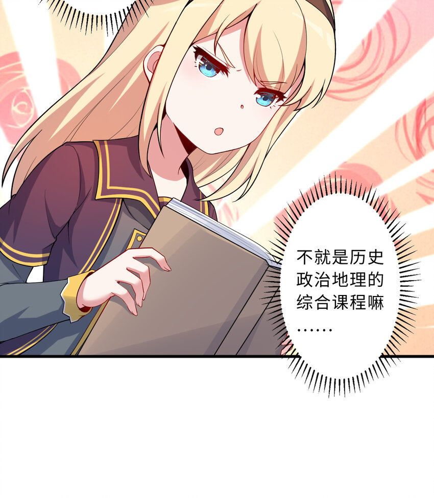 49回你好像当不成勇者了42