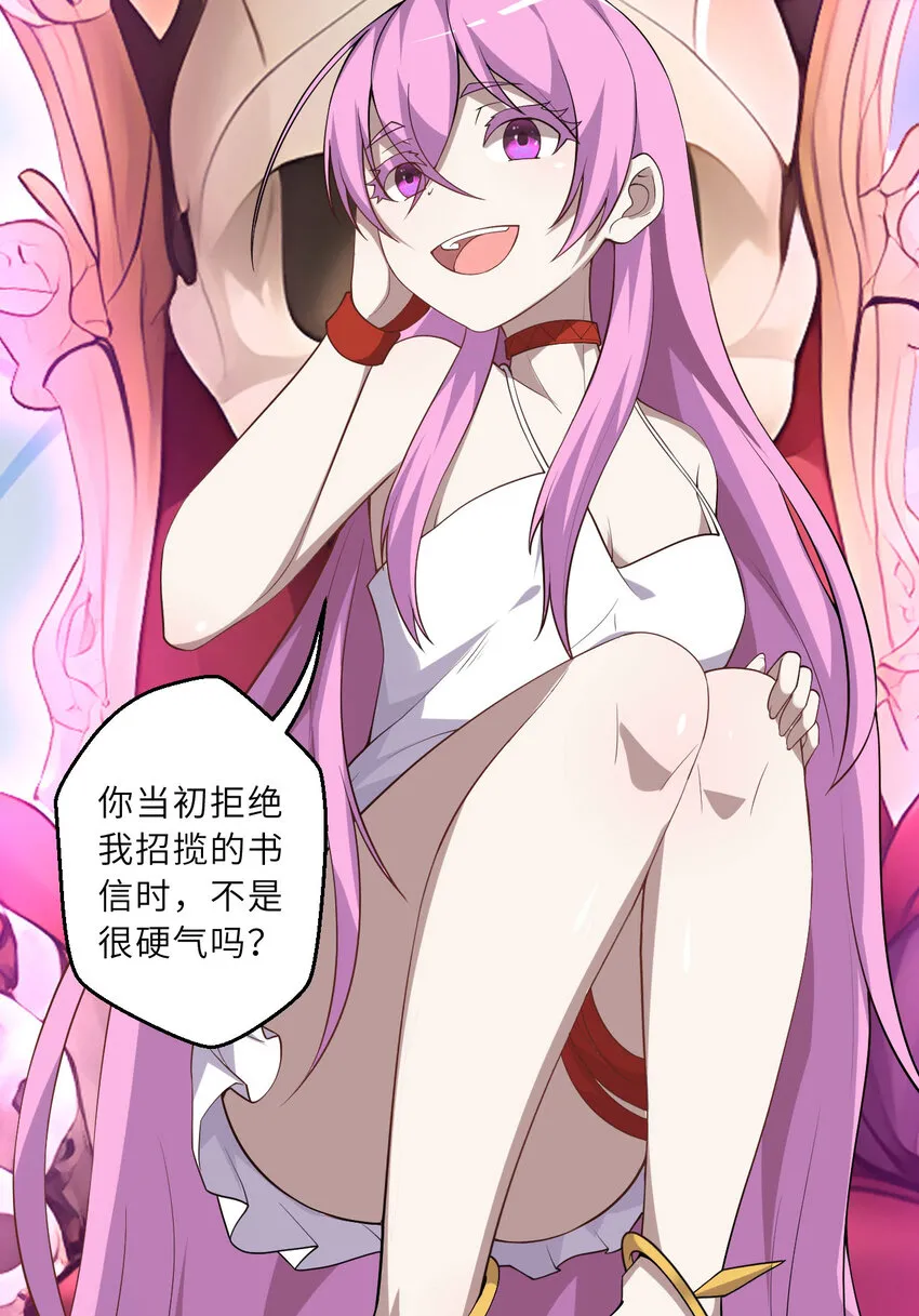 146回 欺骗？52