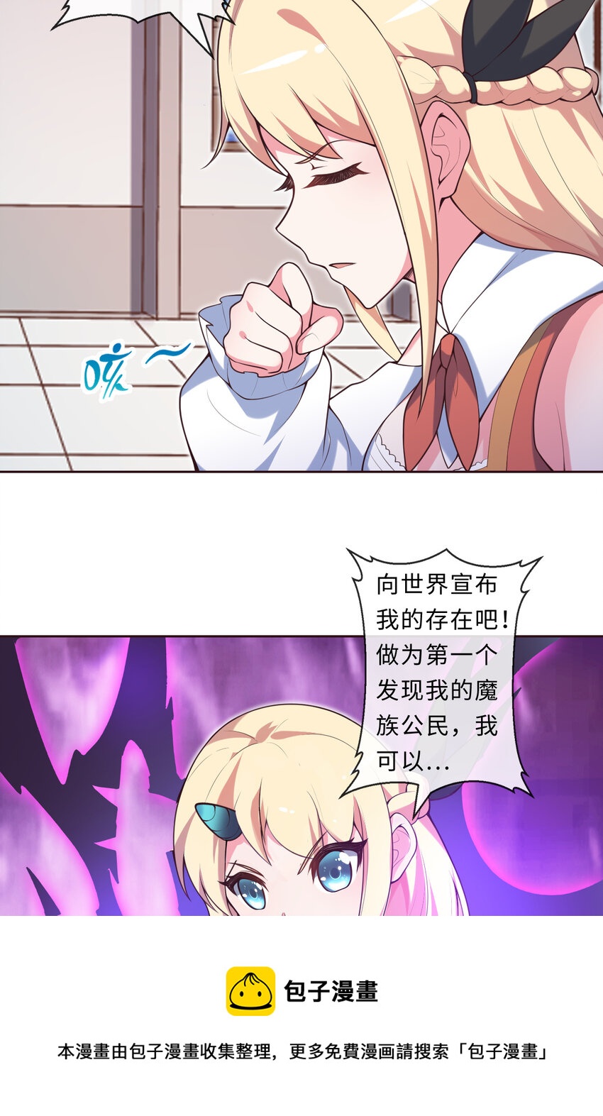15回真假魔王8