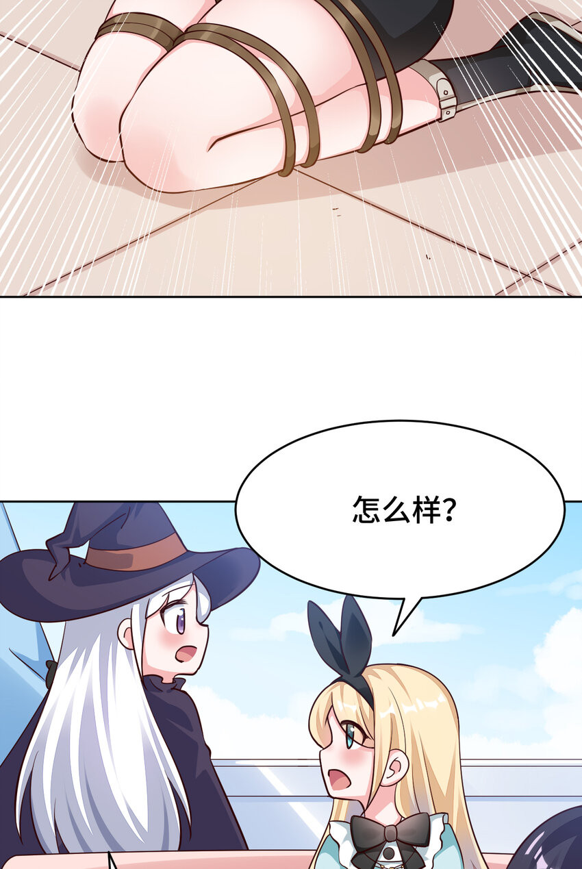 06回 盗贼罗莎34