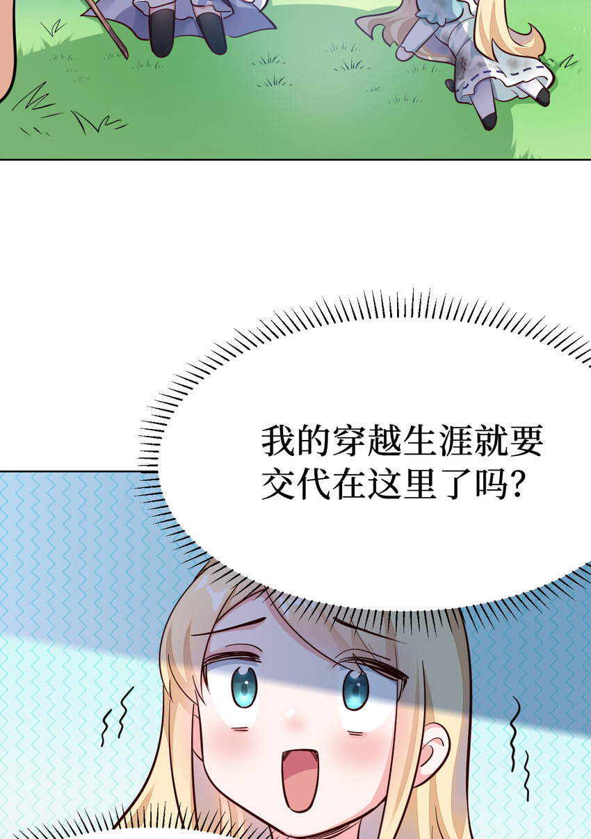 03回 出现了！狮牛13