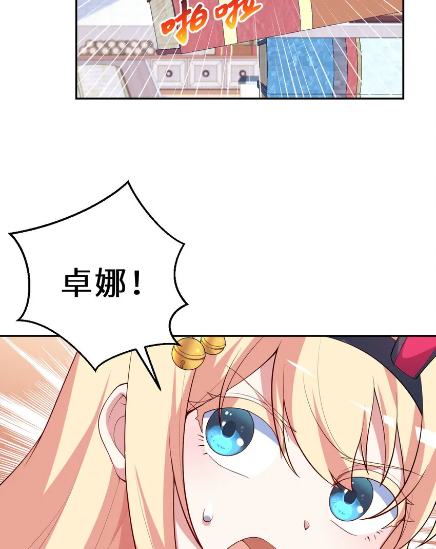 128回 嗑、嗑到了！30