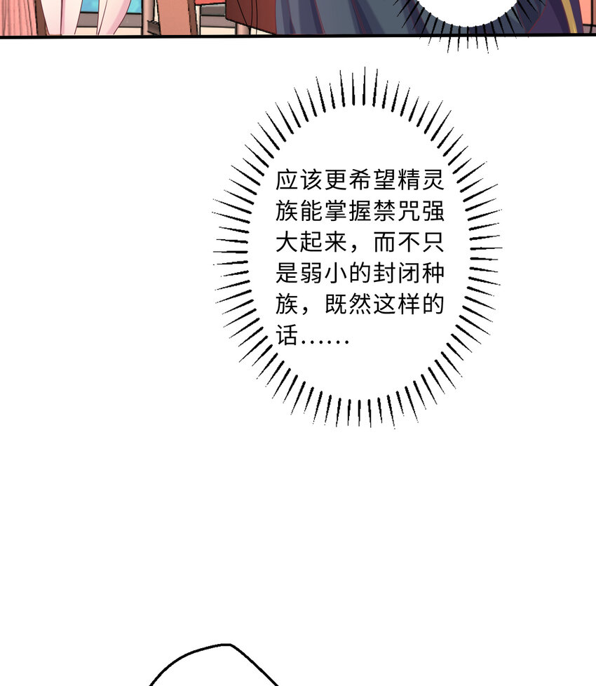 63回 想要自然之种怎么这么难41