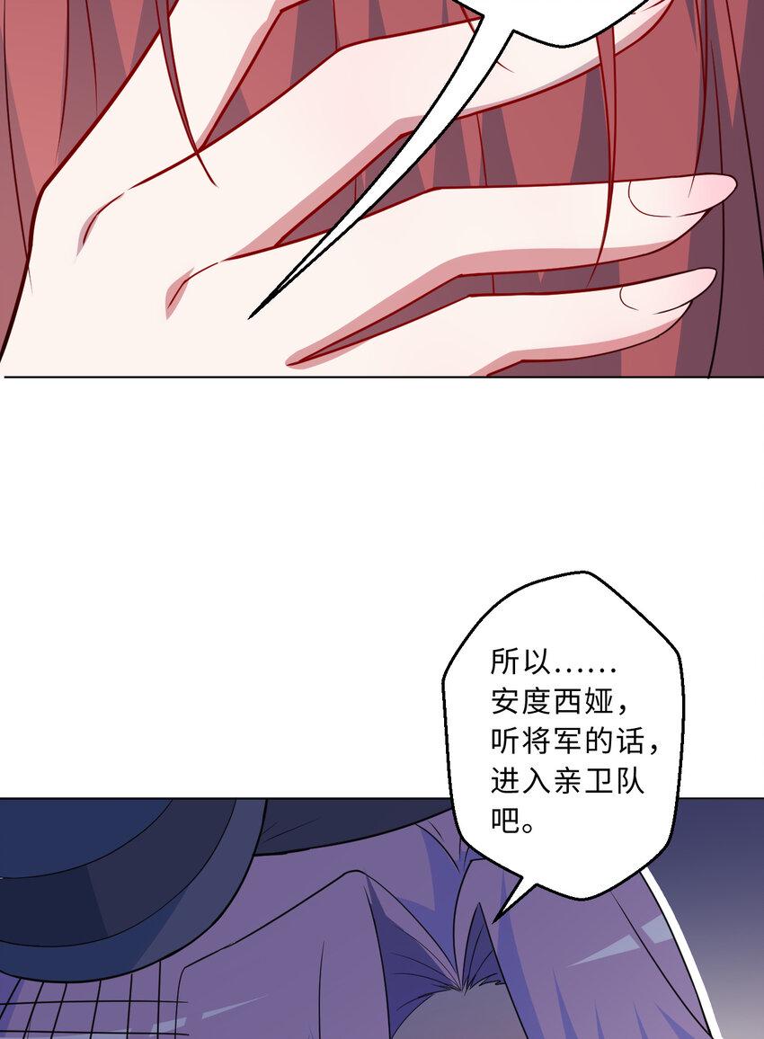 111回 崩坏吧！世界14