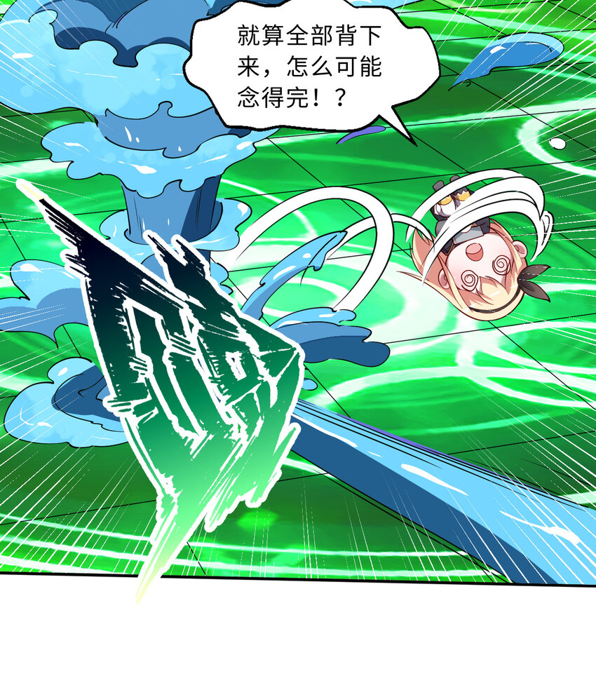 70回 这才是勇者该有的力量52