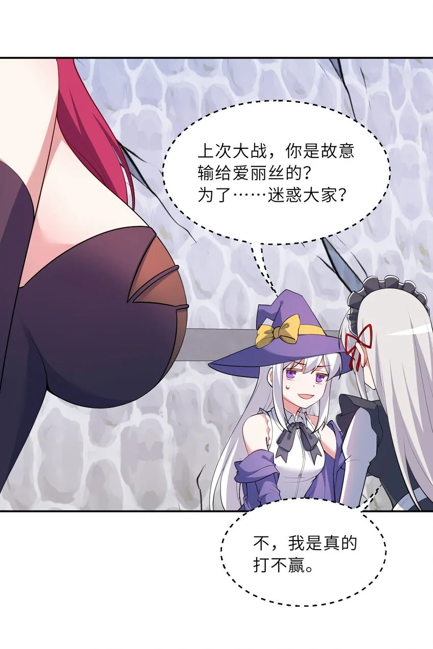 125回 还穿着女仆装？36