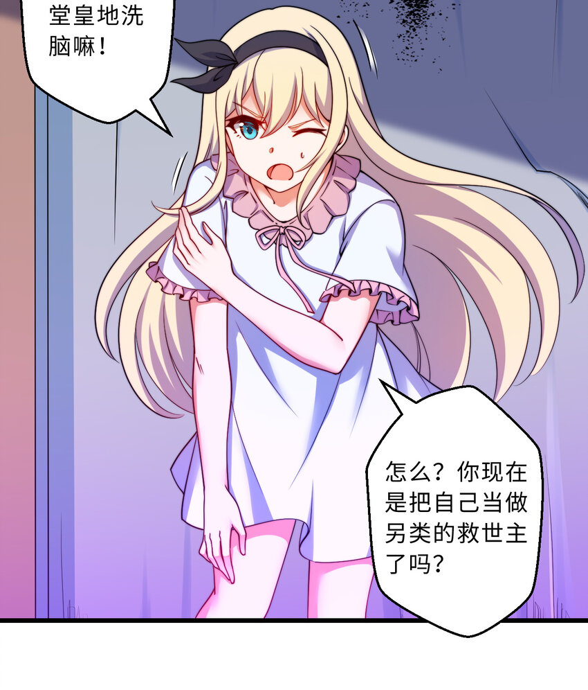 43回出现了！魔王之力的本体41