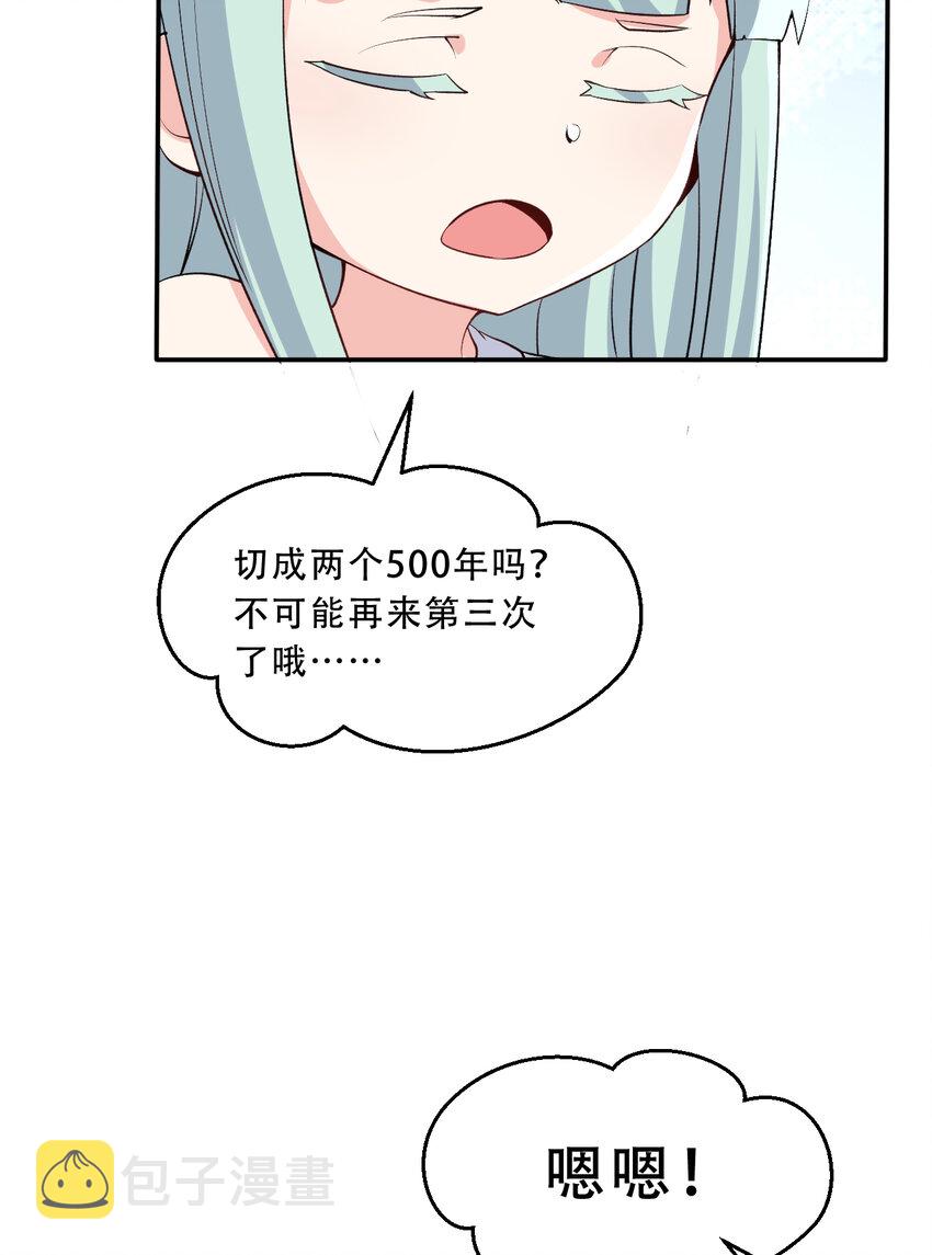 97回 放手去做吧！蕾西61