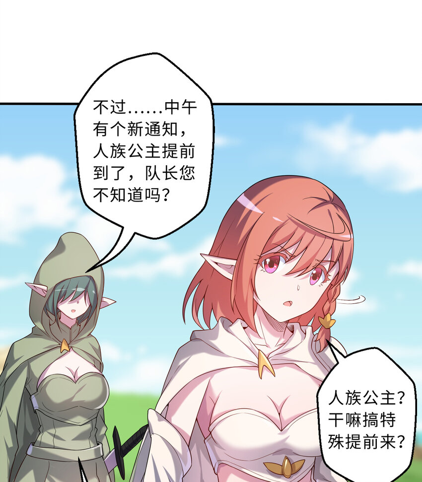 65回 爱丽丝会成为最伟大的魔王54