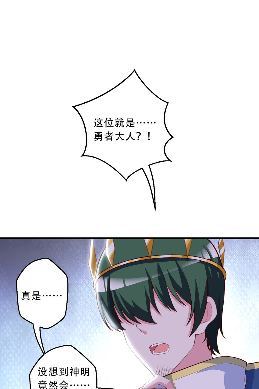 93回 向勇者大人致敬！2