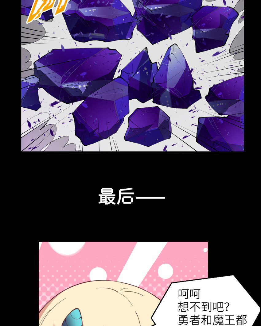 预告 这个勇者有点社死！13