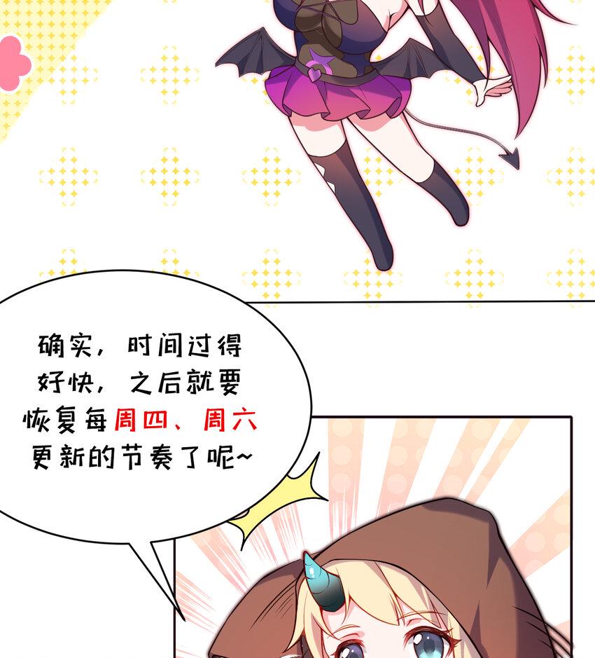 15回真假魔王49