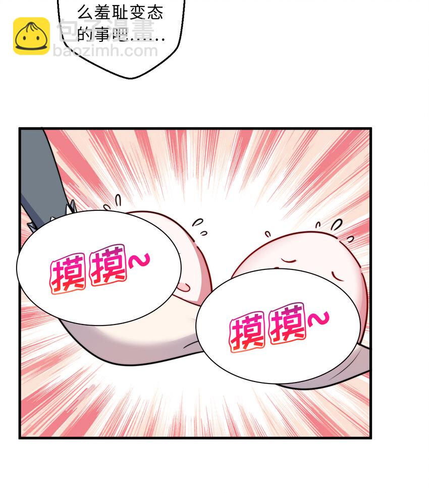 67回 第七勇者是变态？52