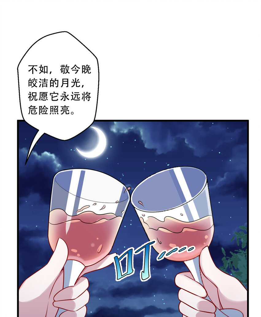 95回 敬今晚的月光16