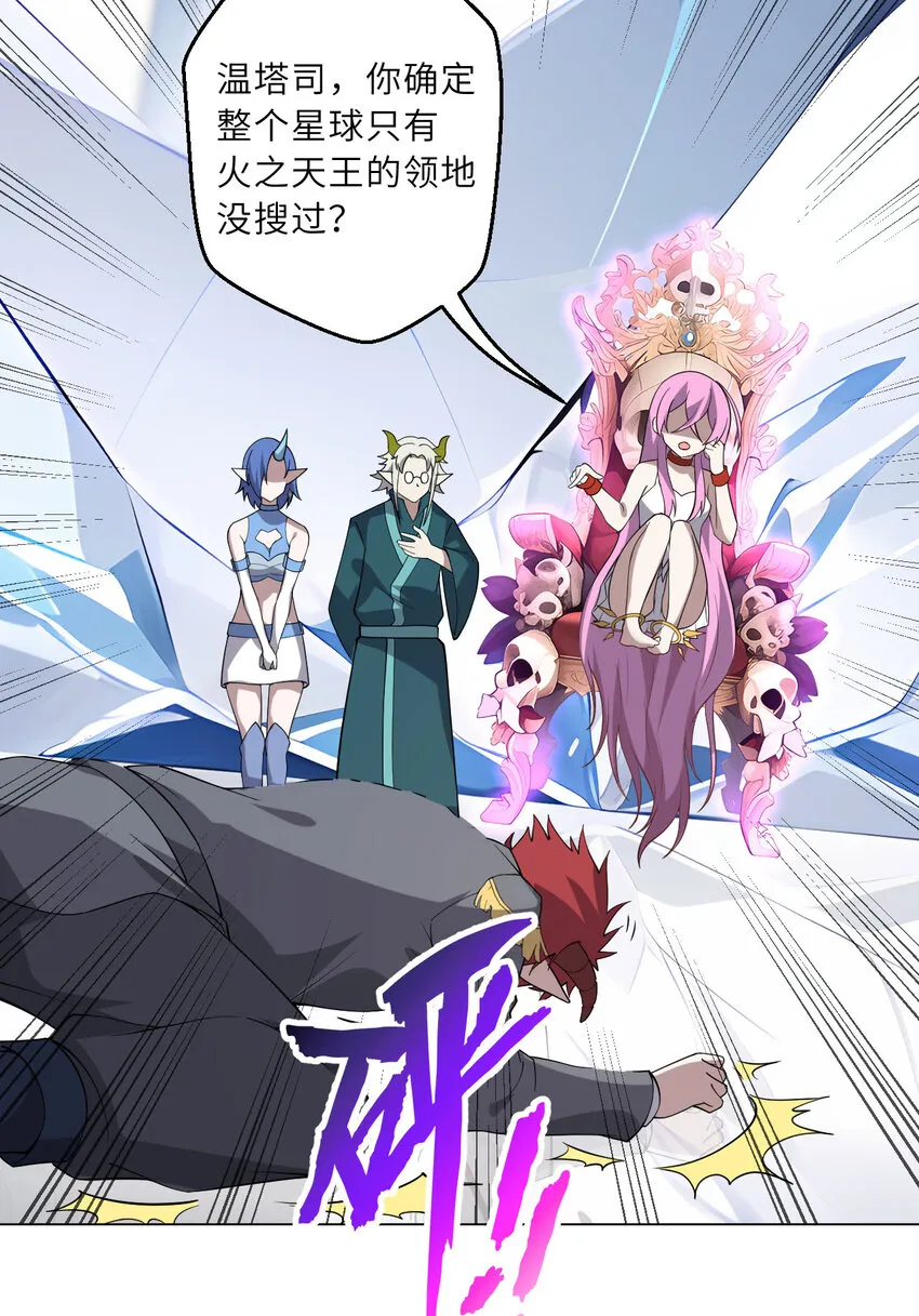 146回 欺骗？58