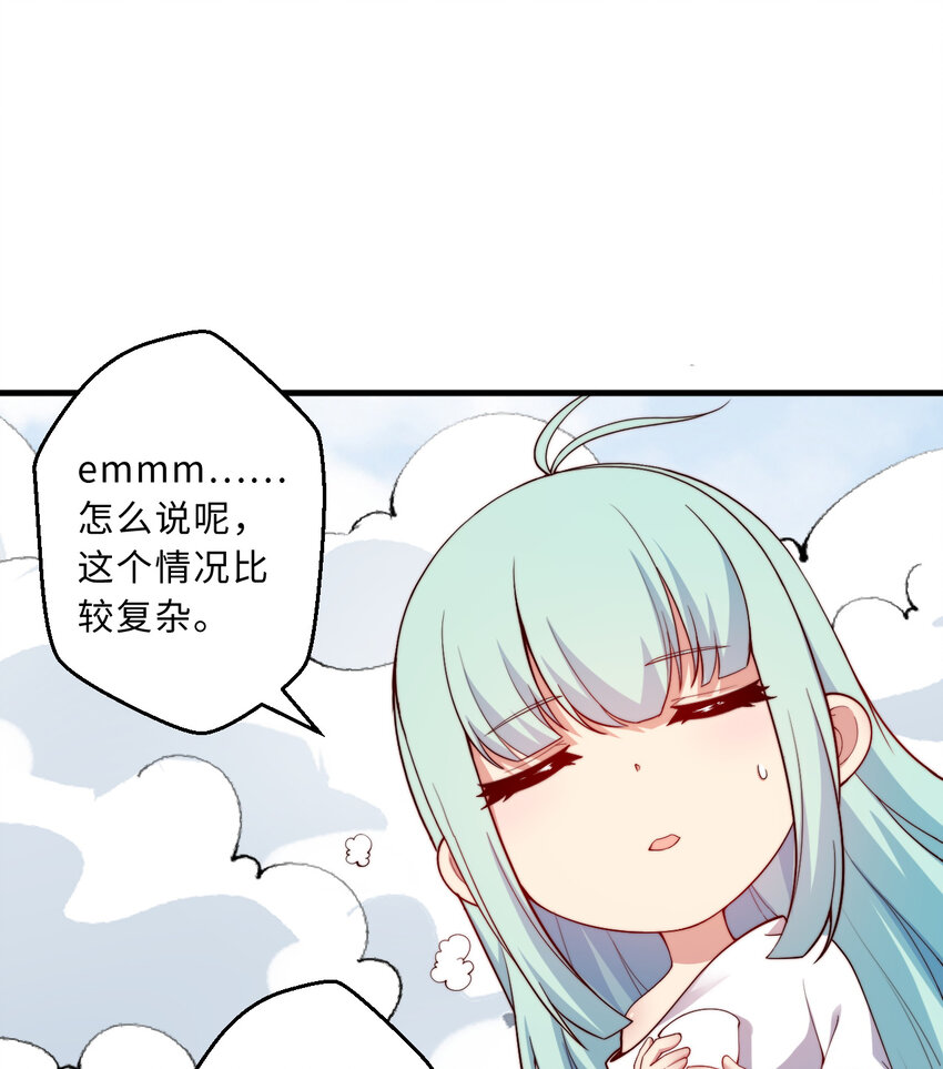 49回你好像当不成勇者了64