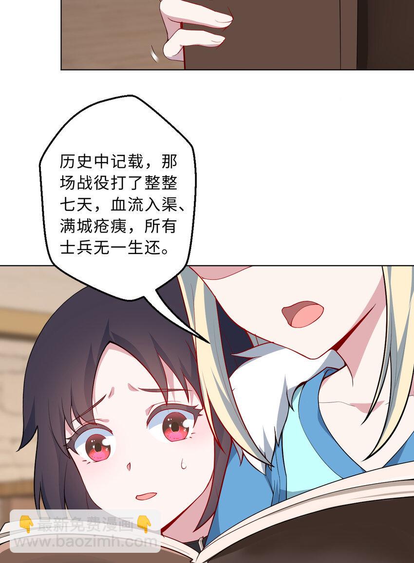 111回 崩坏吧！世界44