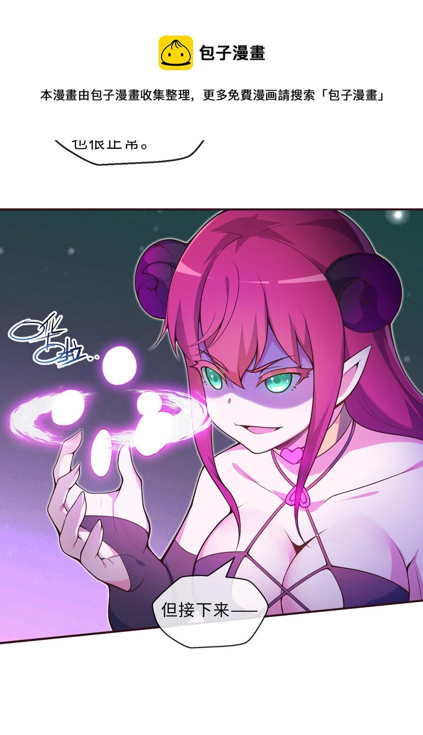 16回我乃上一任魔王20