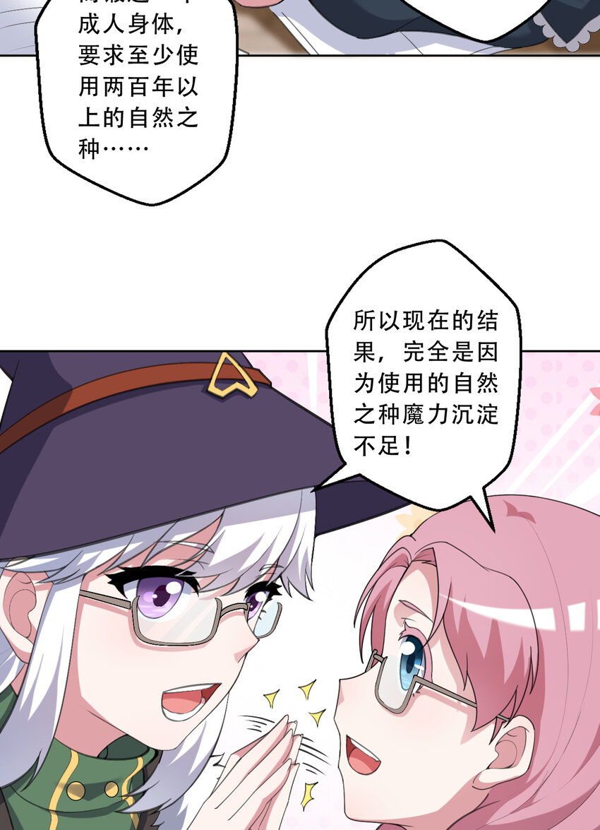 99回 再多个私生女也没差30
