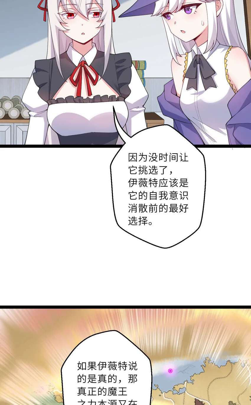 130话 大胆的猜测21