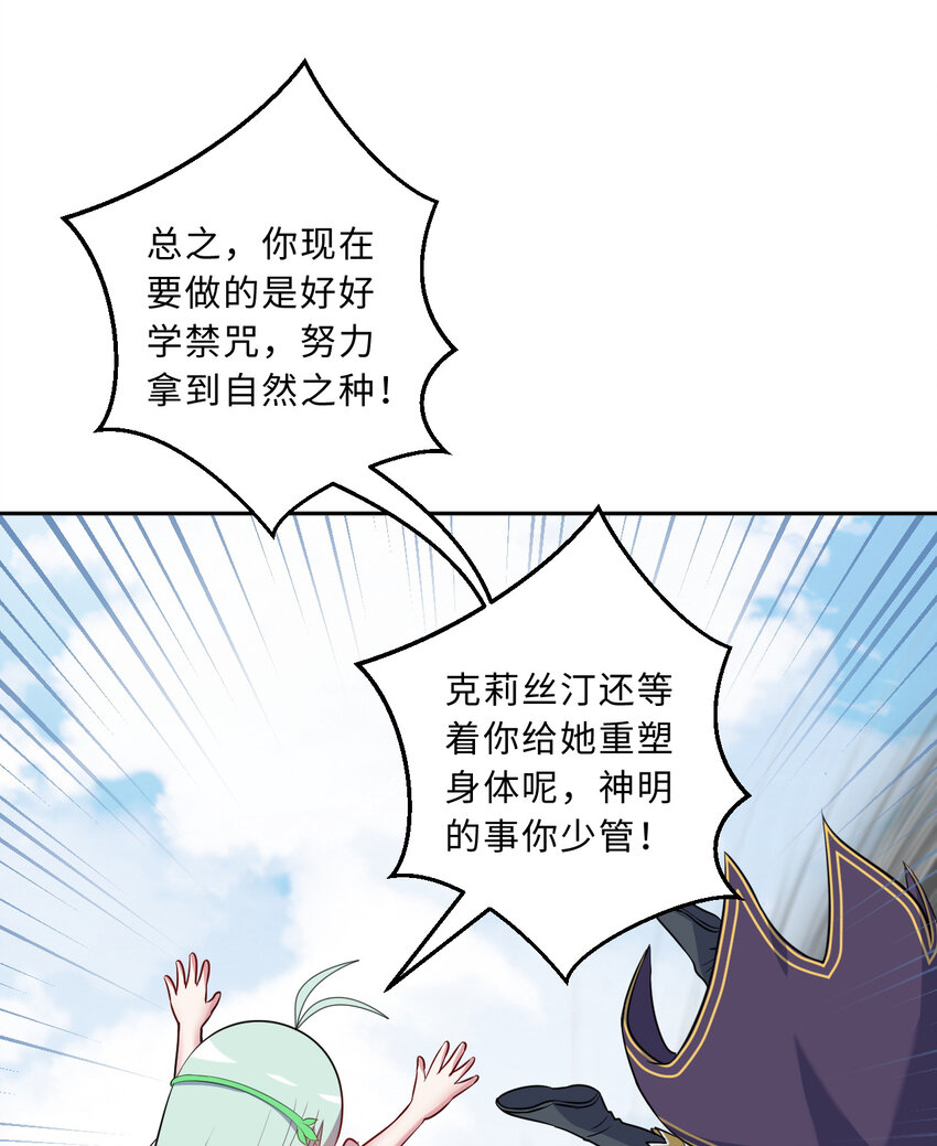 58回 出来！我要跟你决斗！49