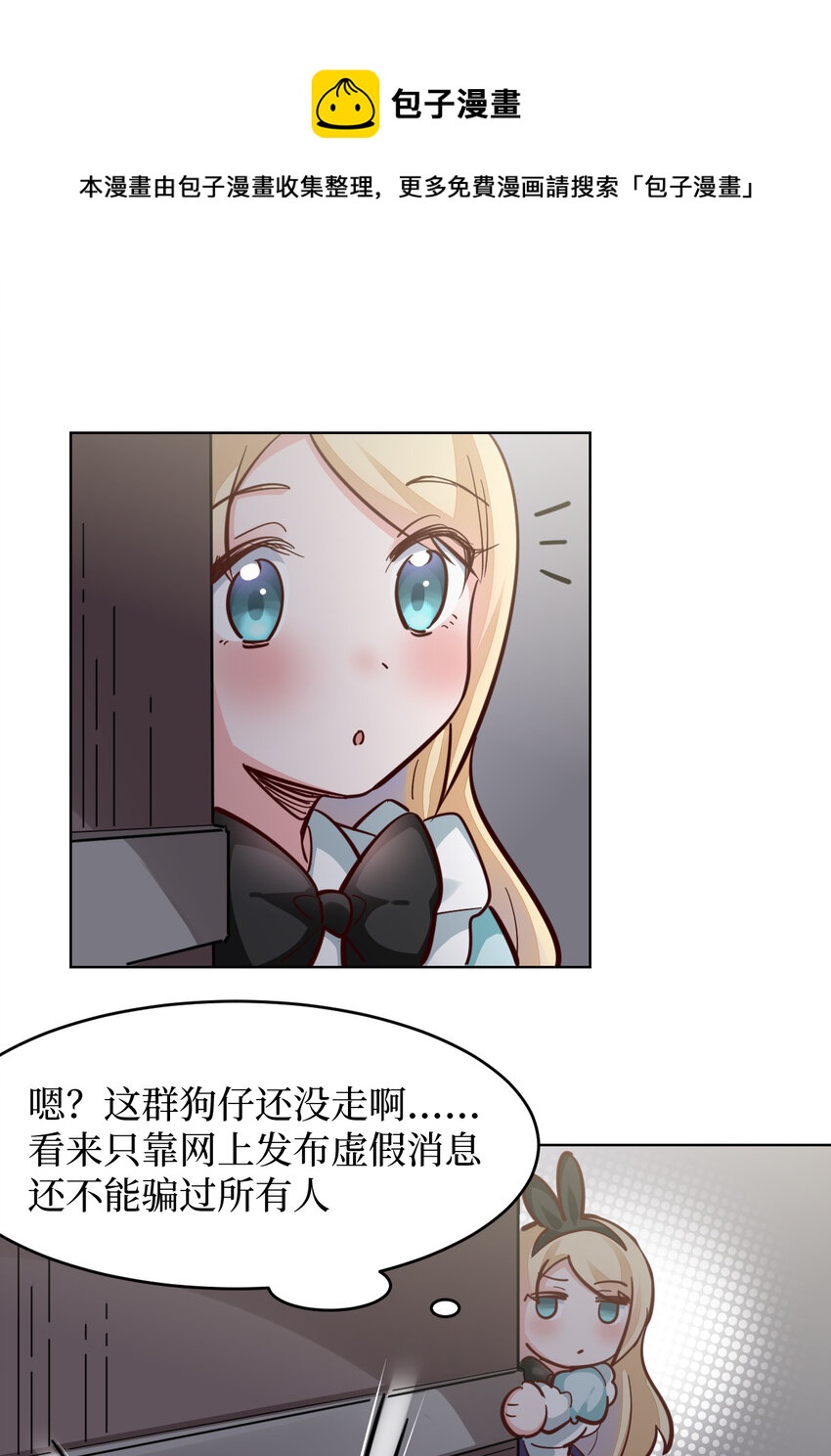 11回我一定被当成痴女了！24