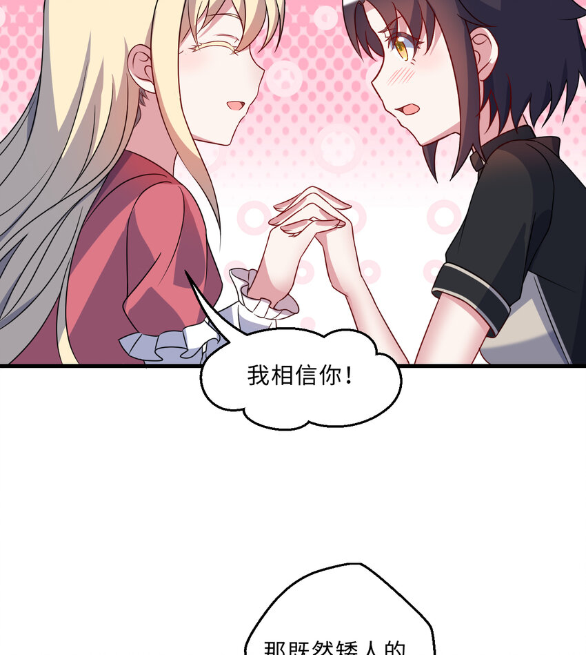 64回 真是值得庆祝……64