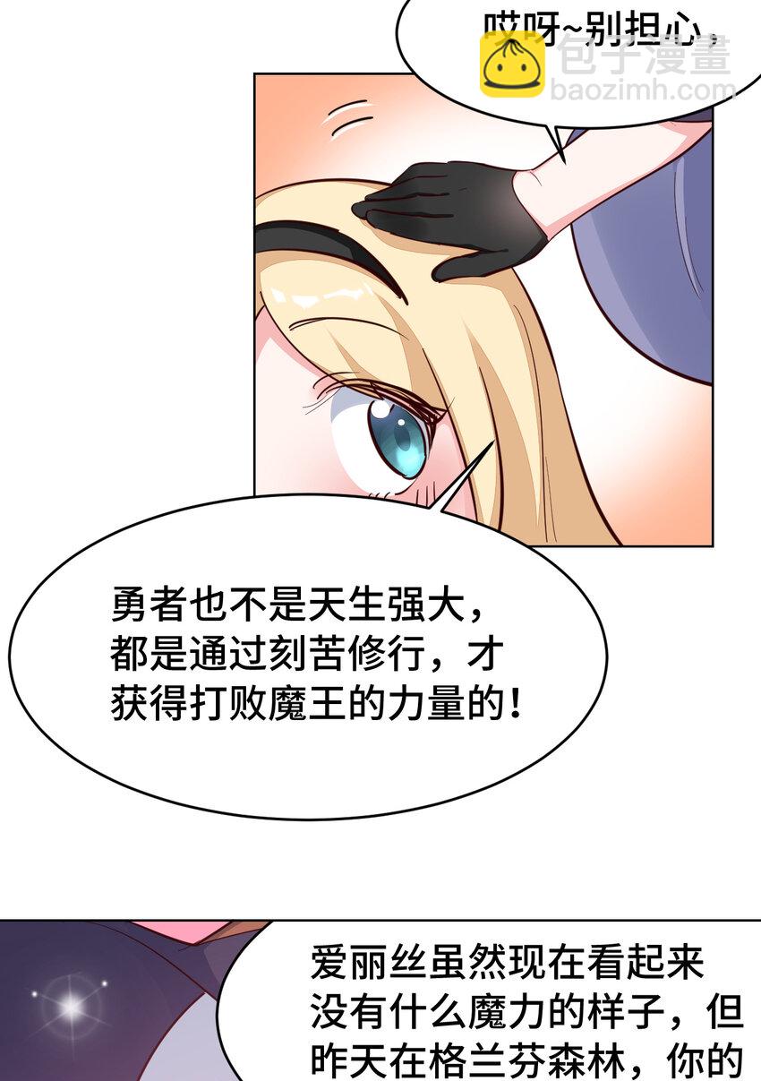 05回 我竟然拔出了勇者之剑！54