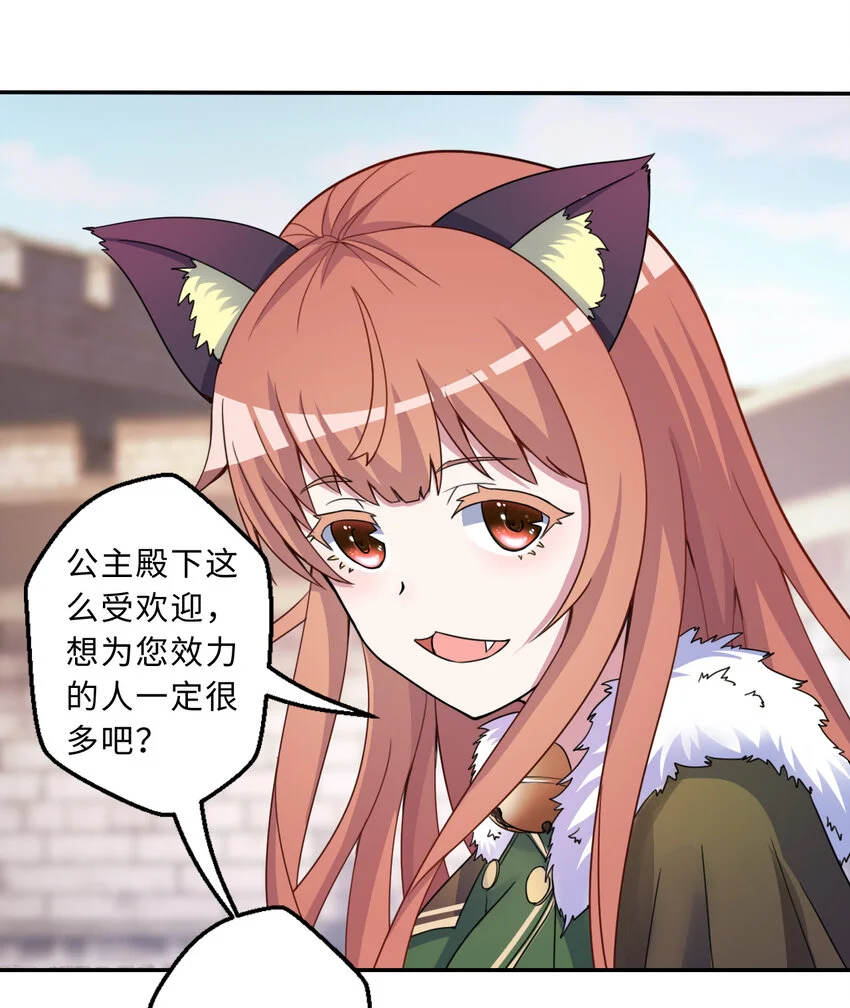 89回 原来你是这样的~夏尔36