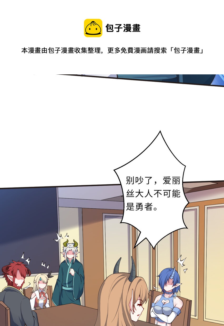 25回进、进攻人界？20