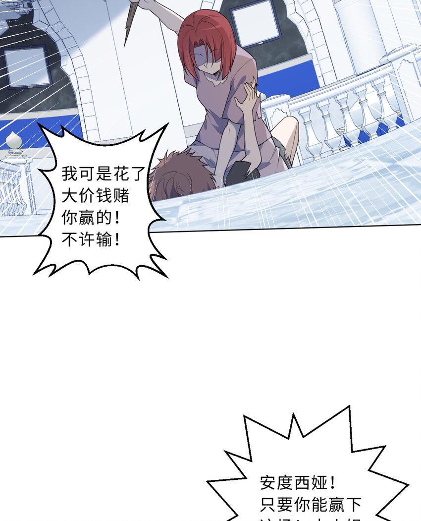 110回 可是她已经死了57