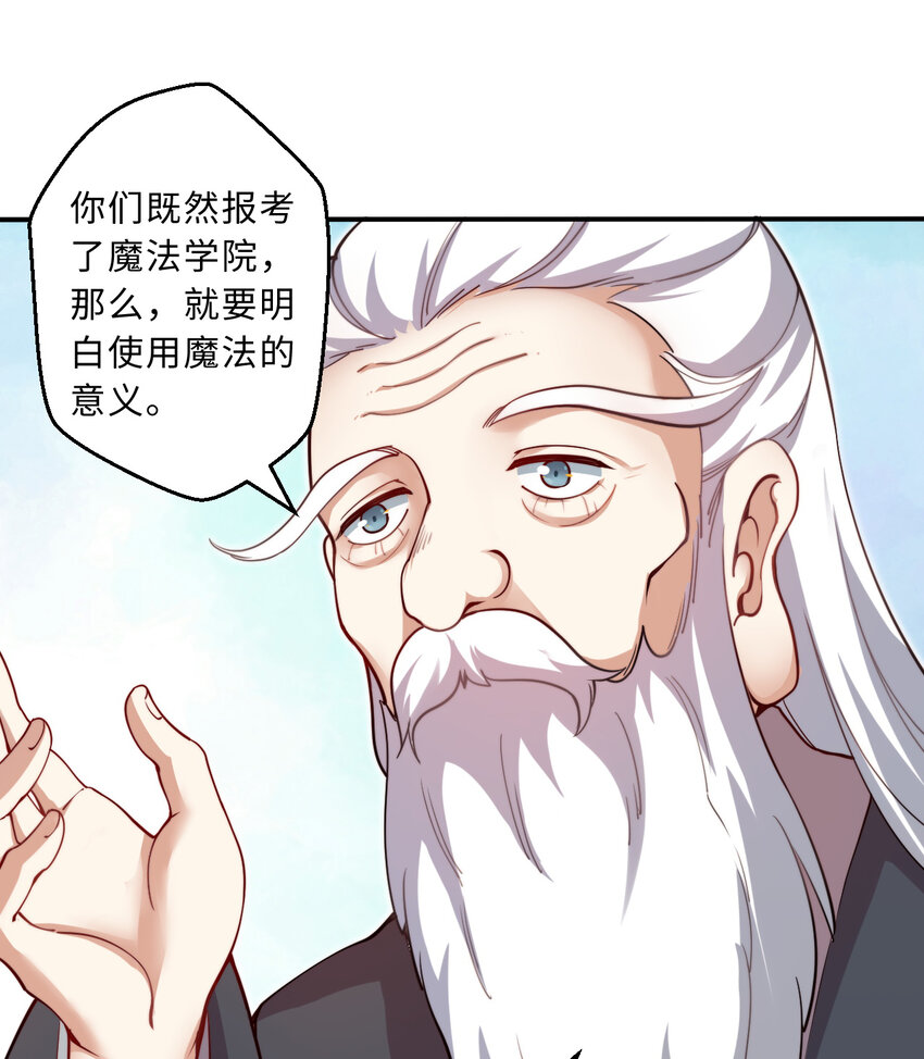 49回你好像当不成勇者了31