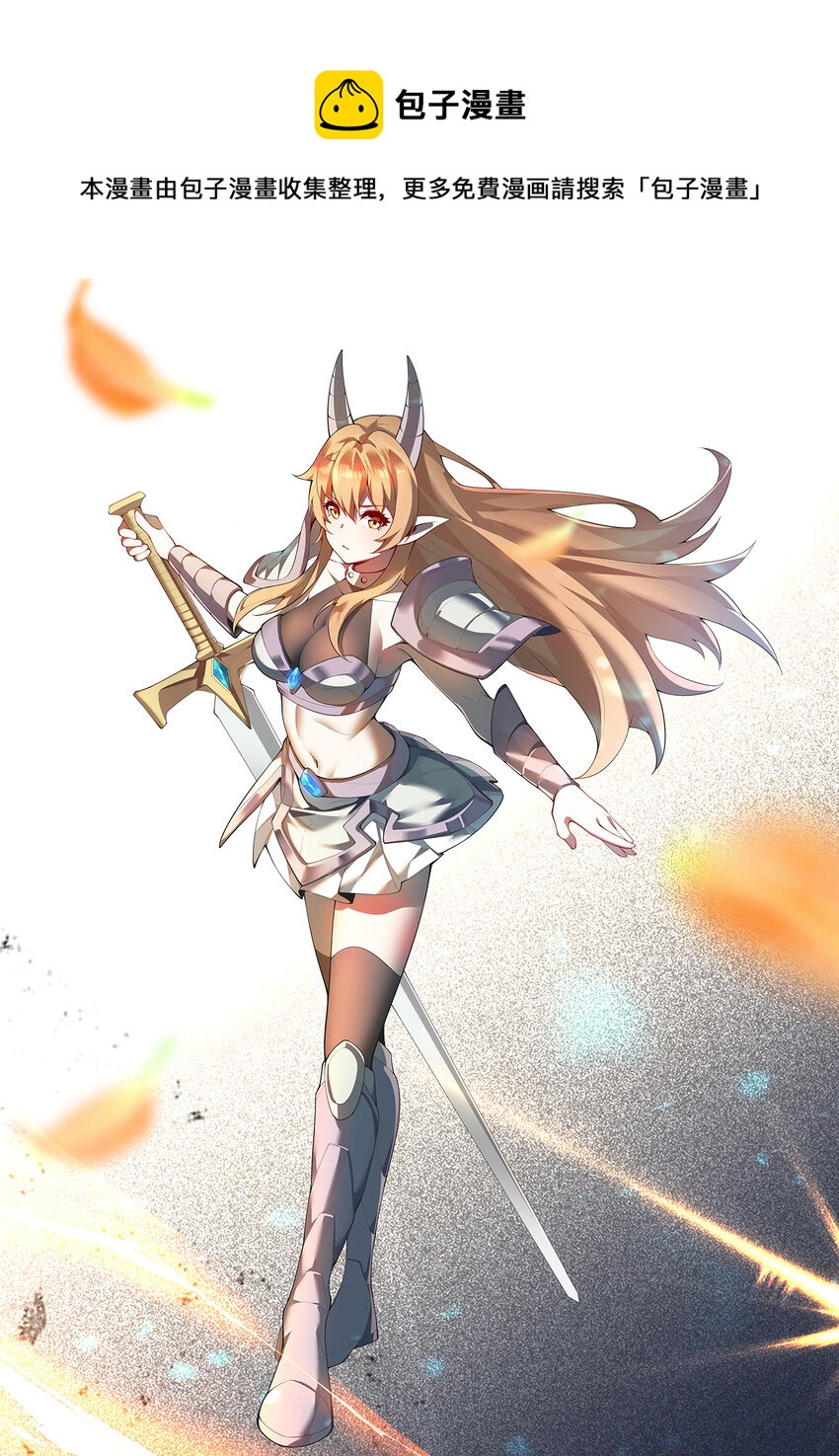 26回受死吧！魔王！0