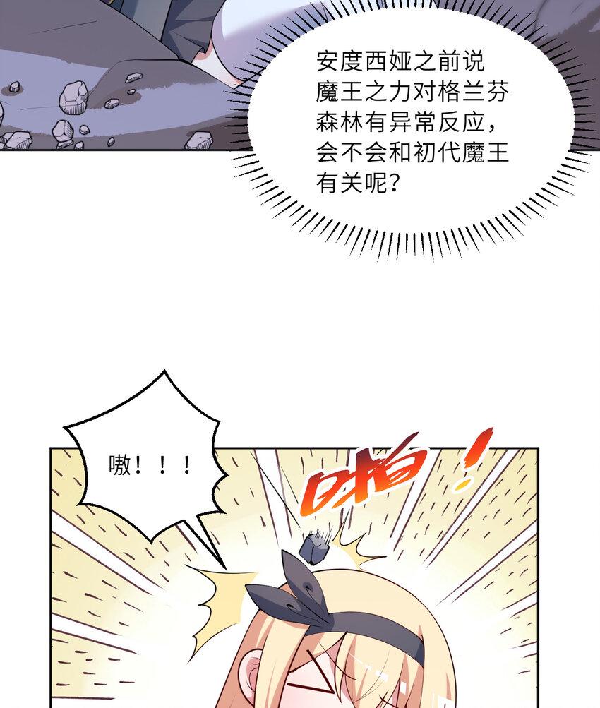 119回 看起来莫名危险的样子48