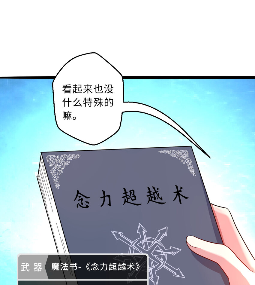 58回 出来！我要跟你决斗！2