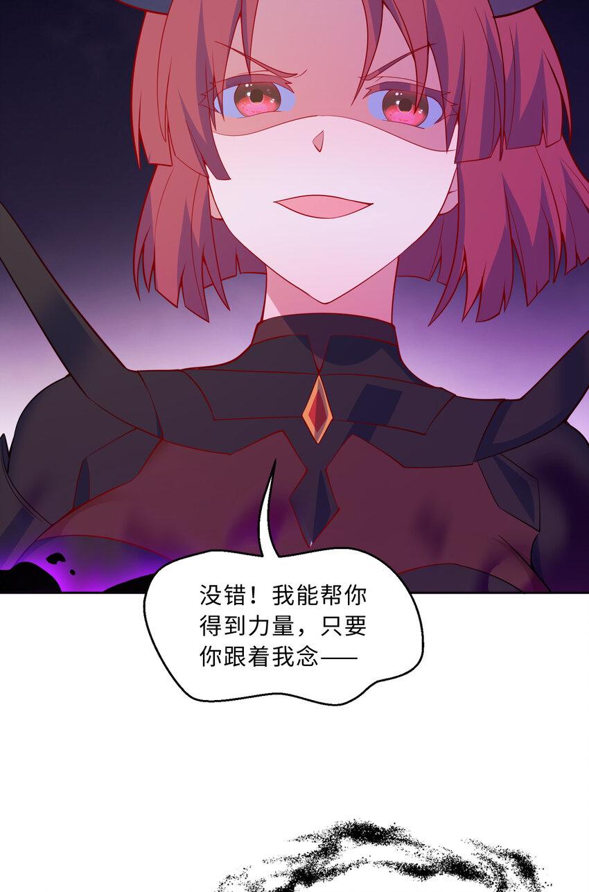 112回 假的……都是假的30