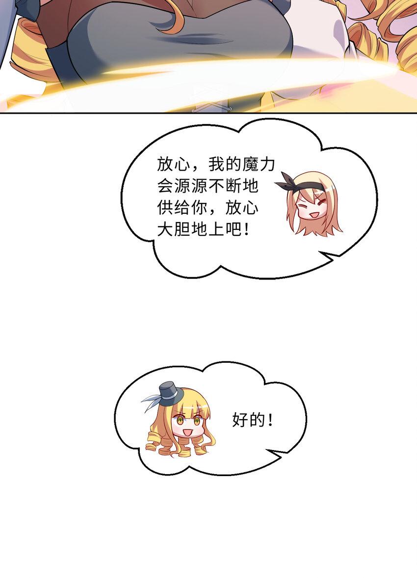 114回 啧~卡哇伊阔多！8