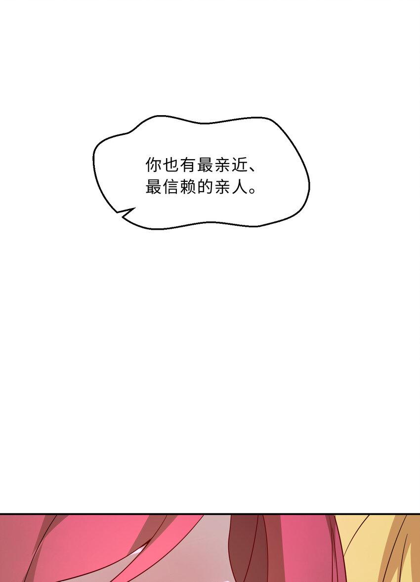 112回 假的……都是假的12