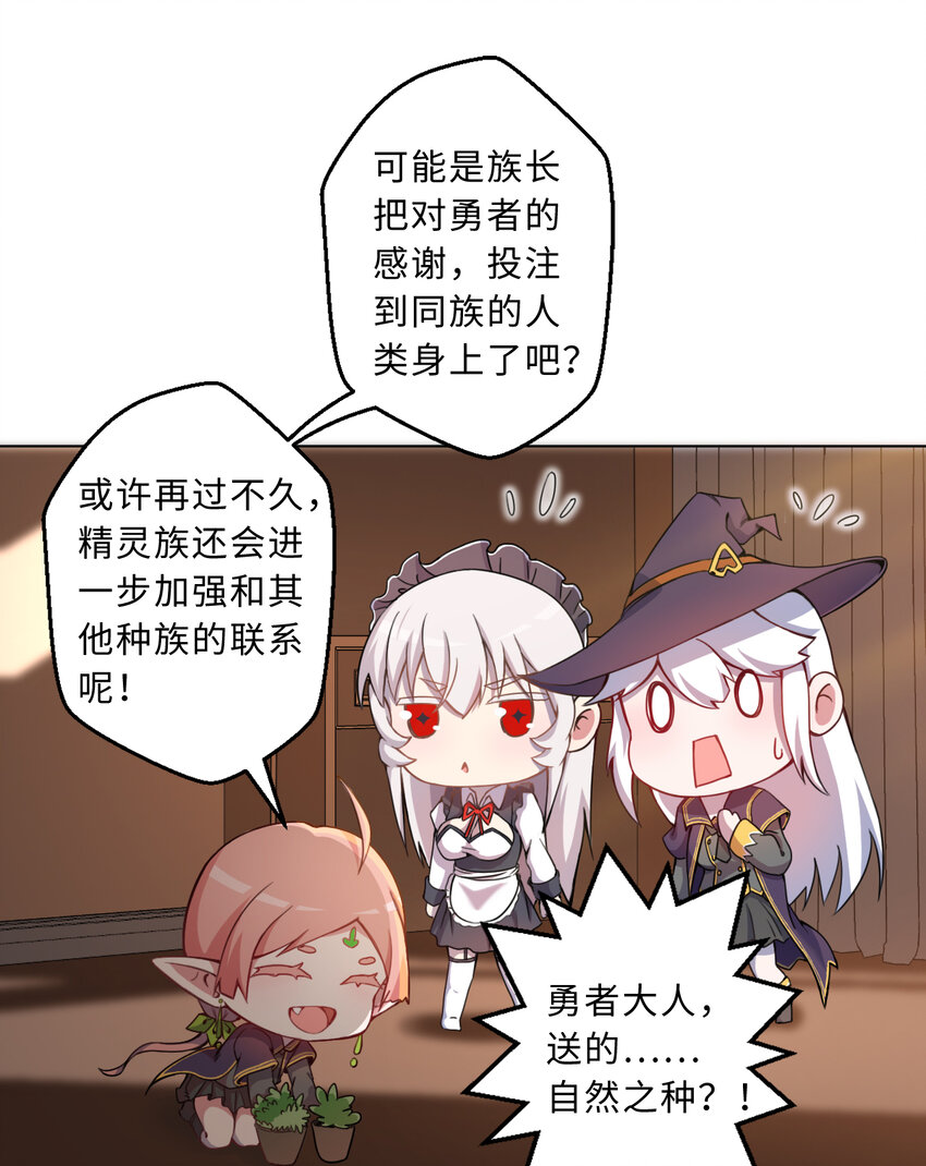 83回 贵重的礼物10
