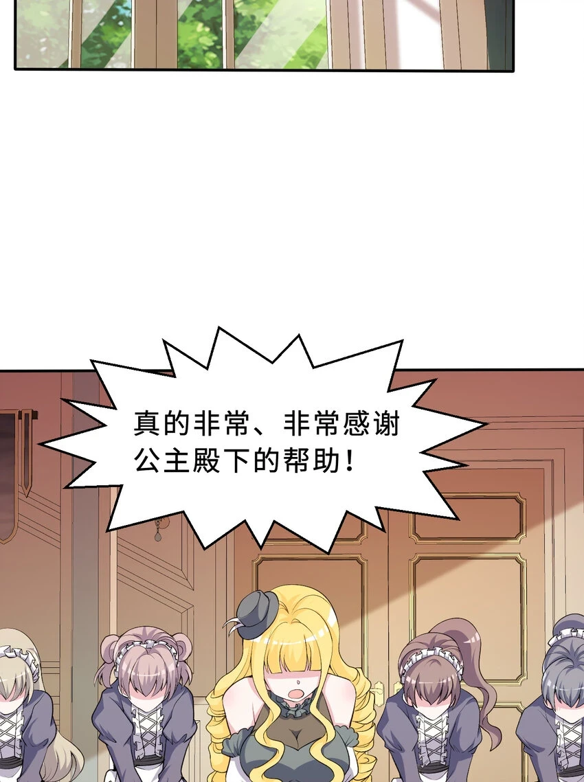 106回 这里是圣域啊！36