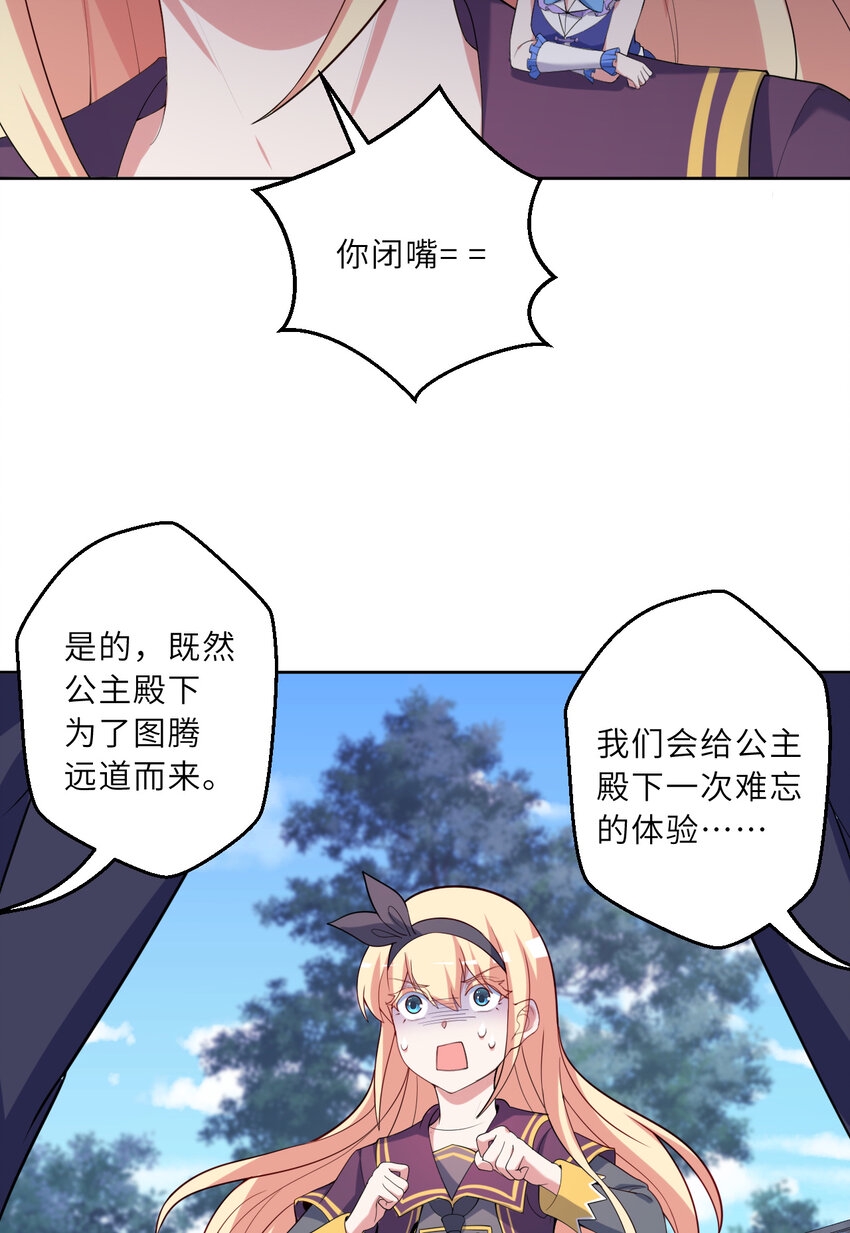 121回 新的魔王！？？4