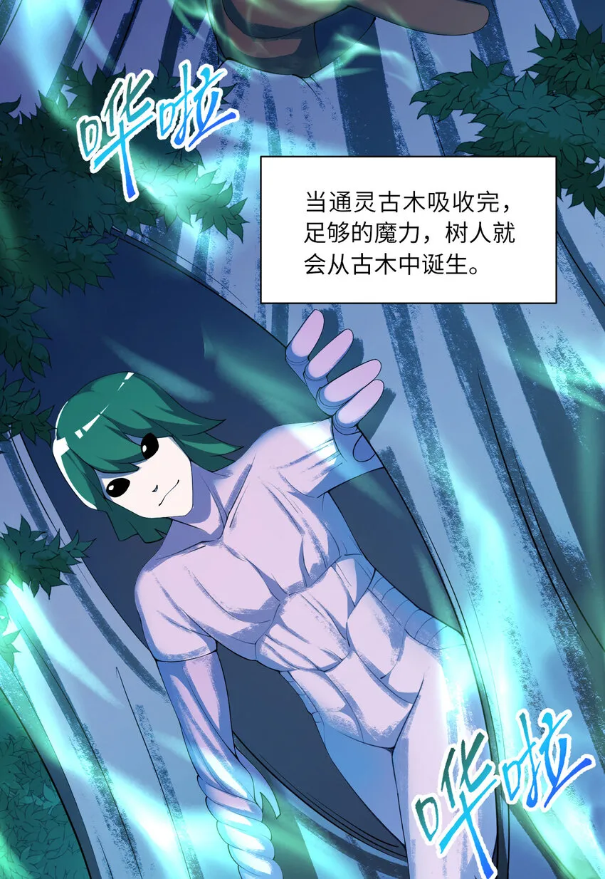 133回 她是假的！8