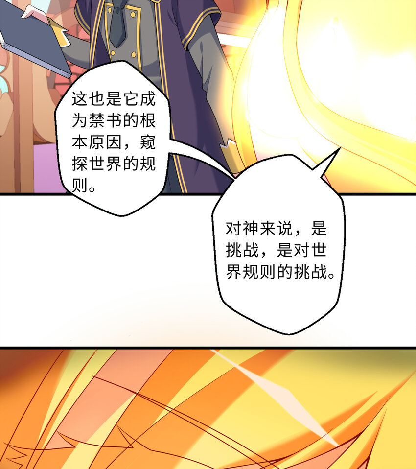 58回 出来！我要跟你决斗！13